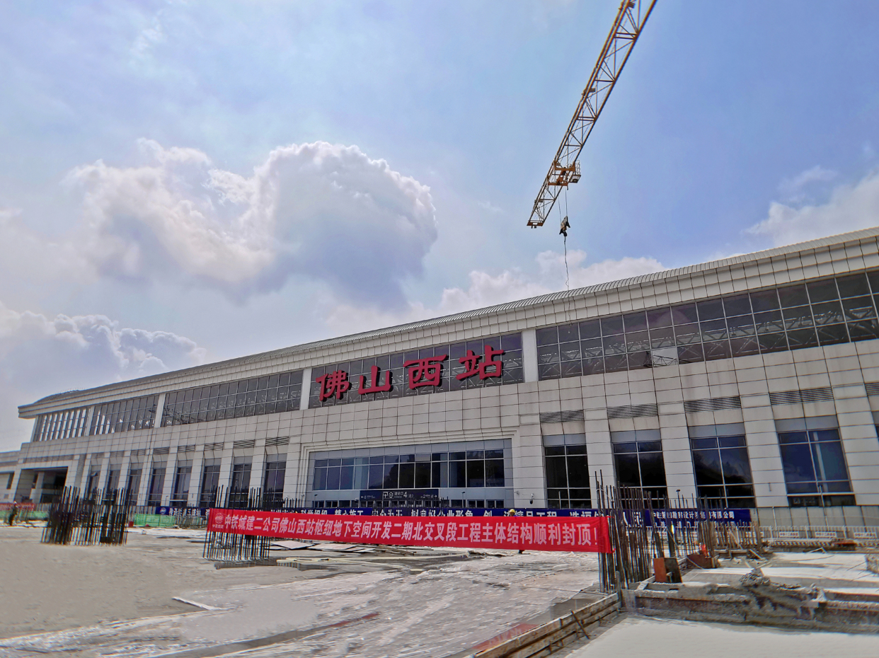 佛山西站枢纽地下空间开发项目有新进展,北交叉段工程主体结构顺利