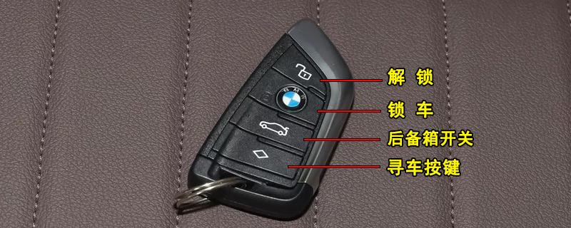 宝马x1钥匙使用说明,宝马x1钥匙隐藏功能