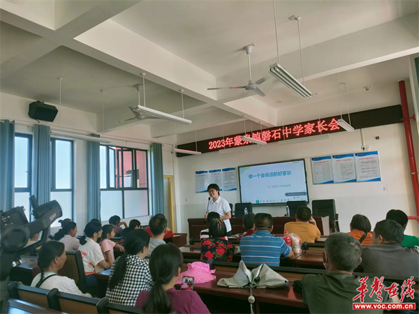 磐石中学开展"课后服务家长开放日"活动