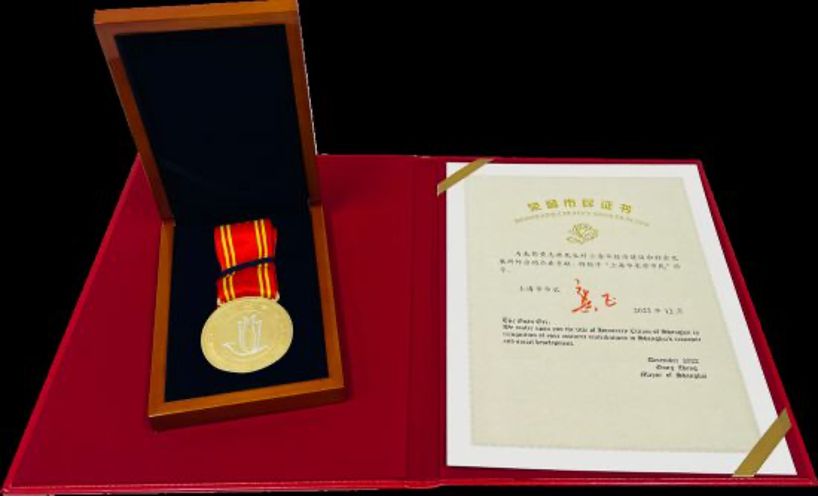 黄志源先生荣获"上海市荣誉市民"称号