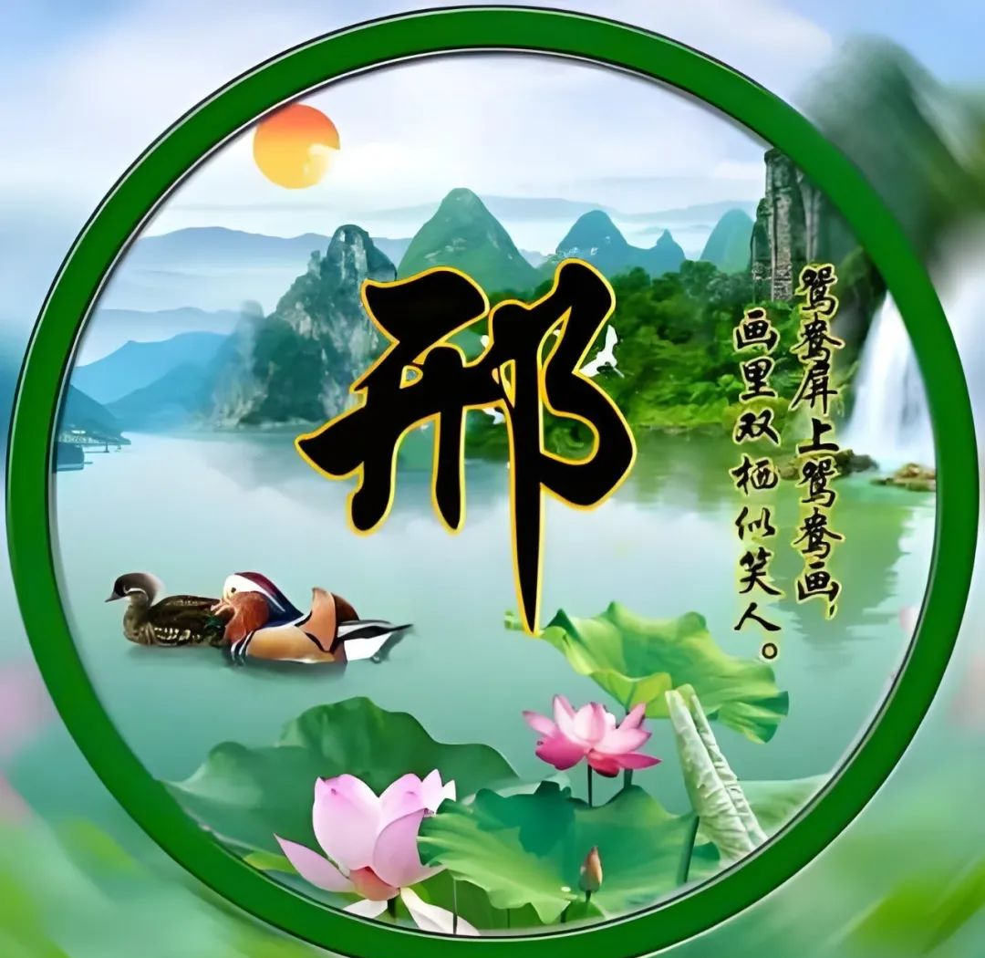 邢姓,唐姓,辜姓等多种姓氏的风景头像,满足长辈的喜好