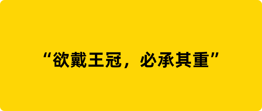 高合汽车欲戴王冠必承其重