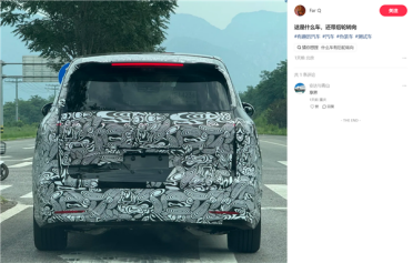 享界MPV新车路试谍照再曝：支持后轮转向 量产倒计时