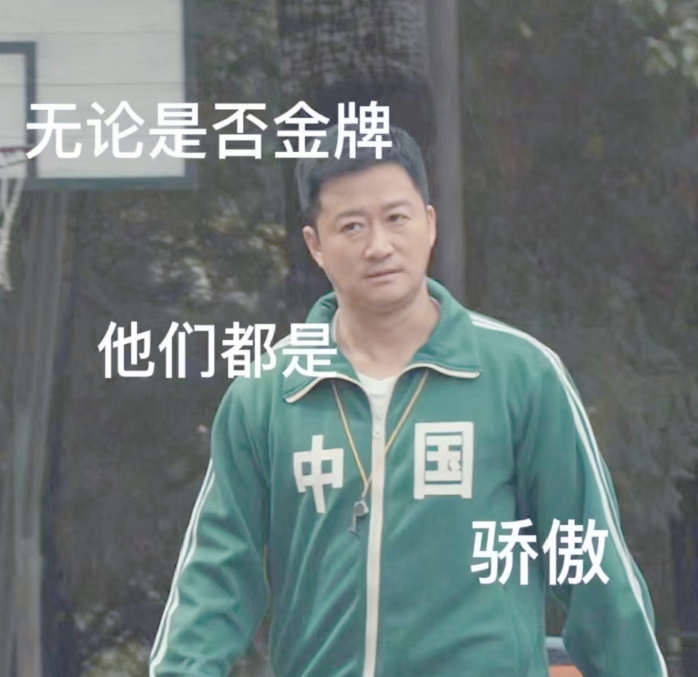 东京奥运会:吴京热与表情包文化的兴起