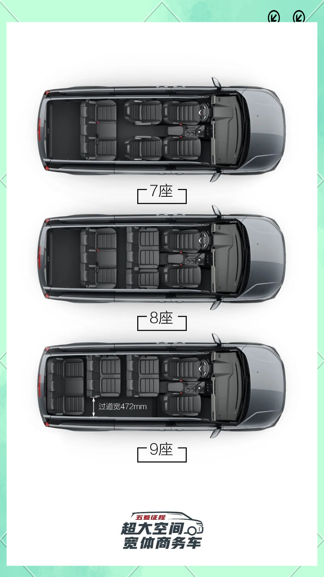 五菱征程上市,多用途商务车满足多样需求