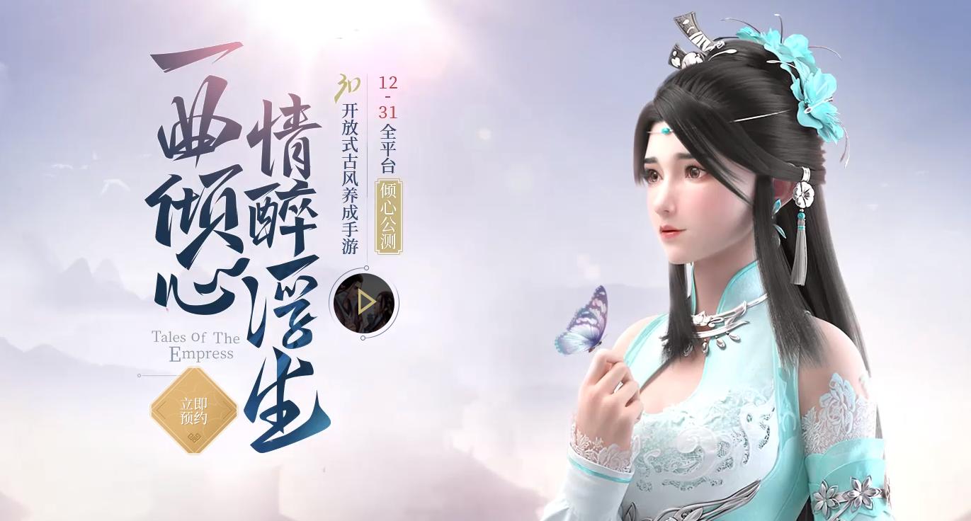 浮生为卿歌每天几点开新区啊?