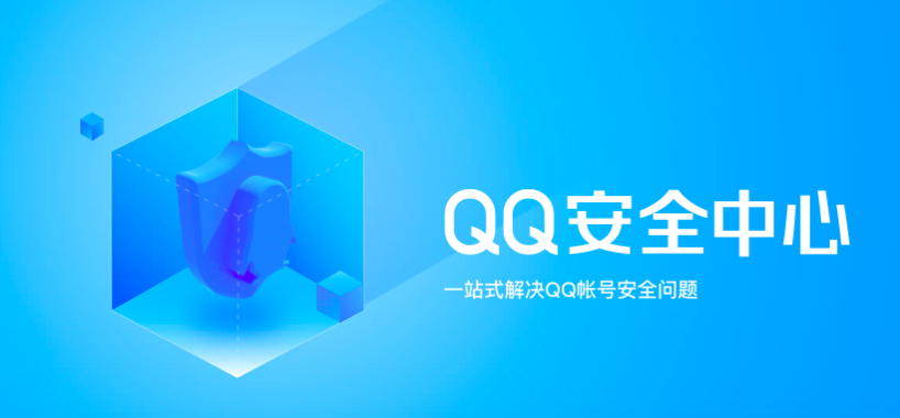 腾讯安全中心logo高清图片