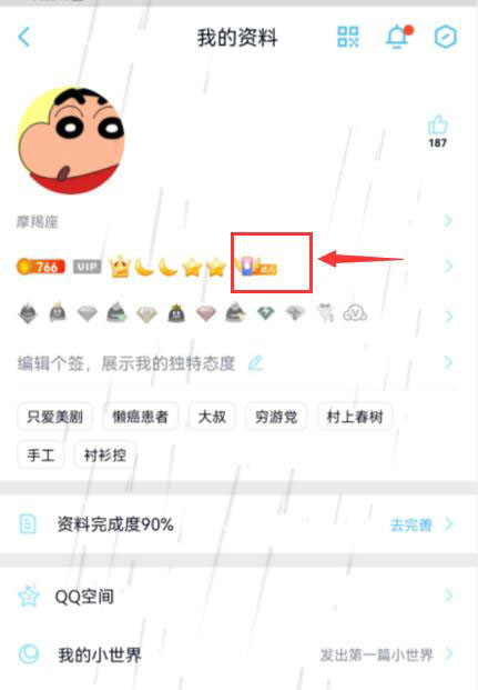 qq連續登錄天數在哪裡看?原來在這裡查看