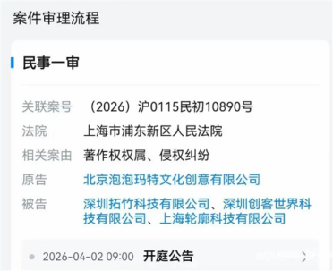 已全部下架！3D打印独角兽遭泡泡玛特起诉：涉Labubu侵权纠纷