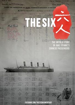 六人：泰坦尼克号上的中国幸存者