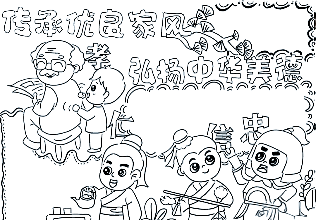 文明礼仪,立德树人,家风家训内容精选,可打印成手抄报!