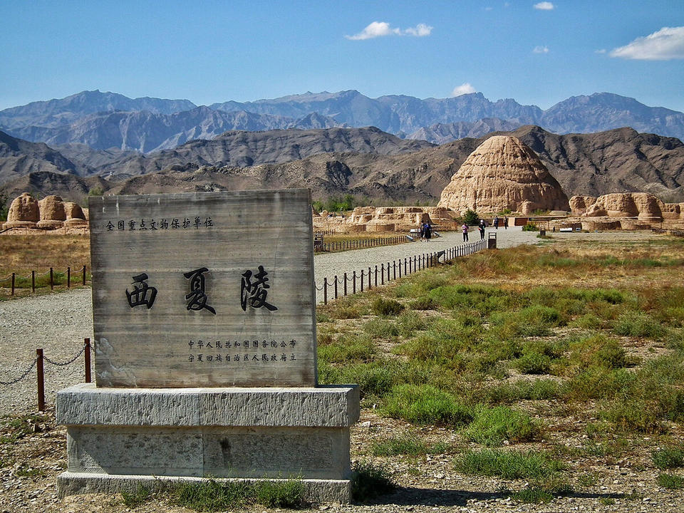 "东方金字塔"西夏陵被定为2025年中国申遗项目