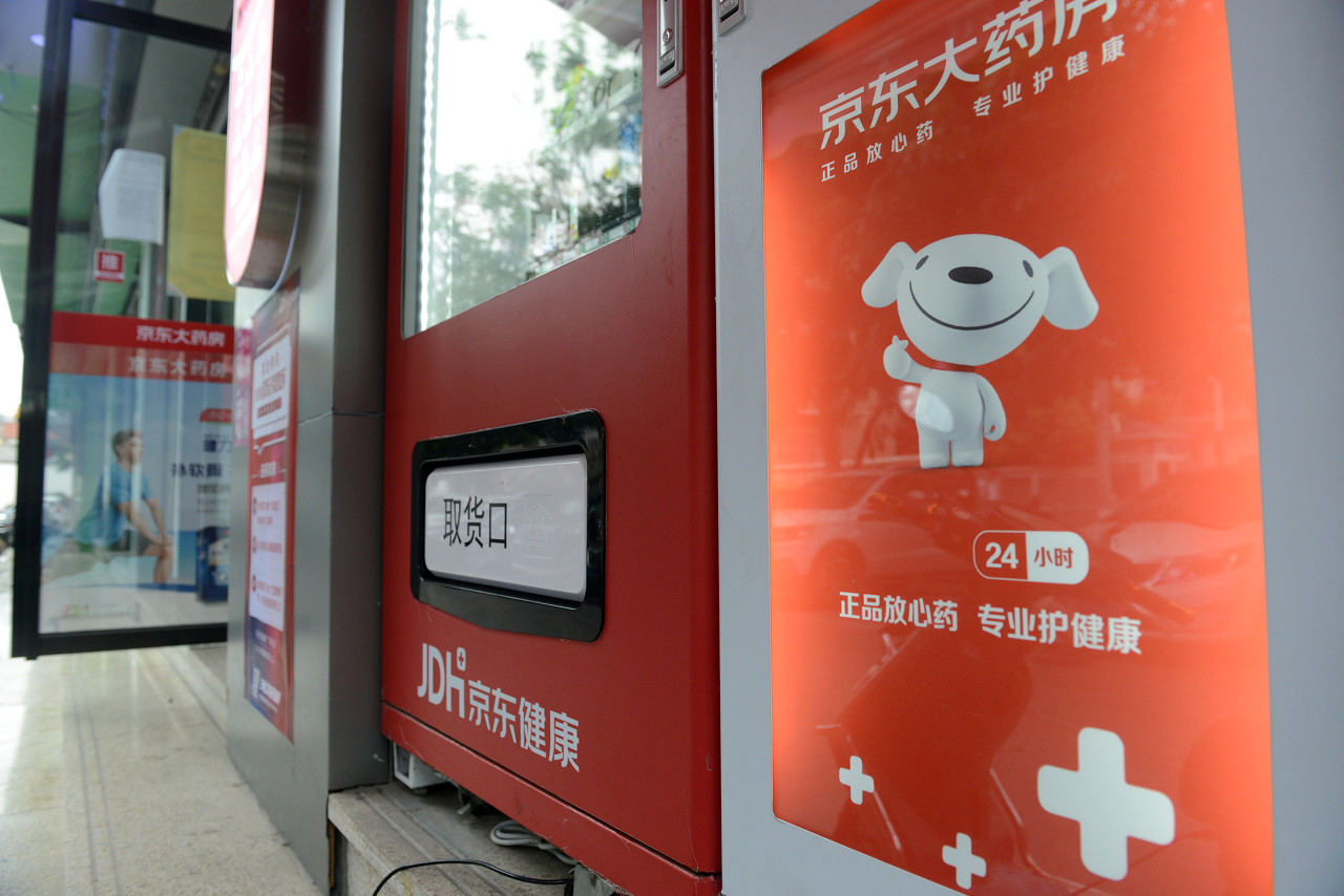 京东健康2021上半年总收入136.4亿元,同比增长55.4%,毛利润同比下降1%