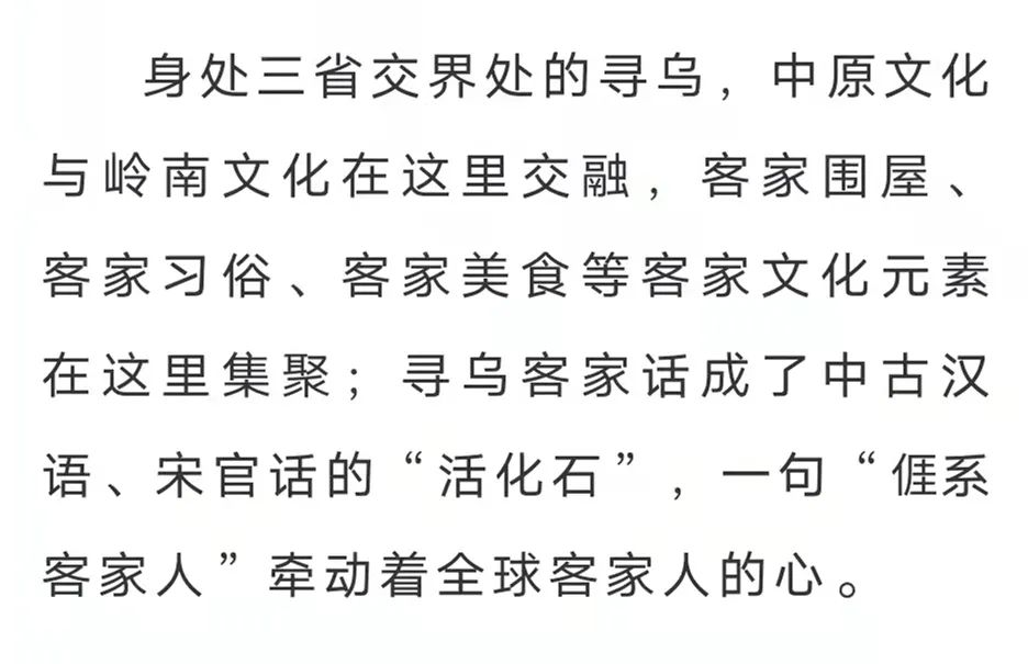 寻乌不寻常!