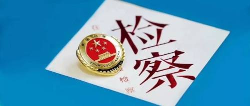 定西漳县:依法批准逮捕3.31故意杀人案犯罪嫌疑人