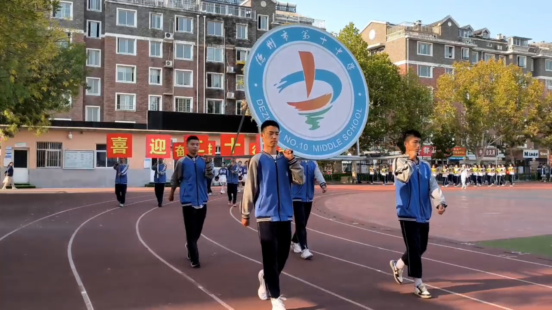 奏响青春号角!德州市第十中学第九届体育文化节开幕