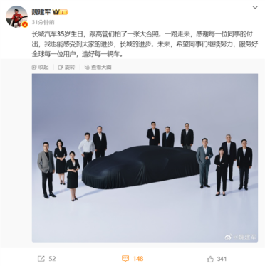 魏建军：长城超跑明年底发布 想为国人争争光