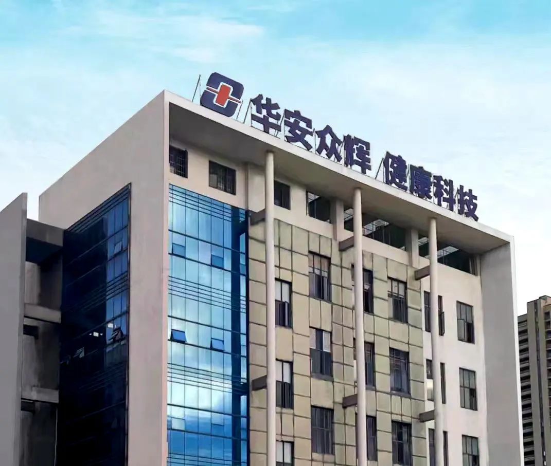 陈华常务副会长企业—华安众辉获评专精特新"小巨人"企业