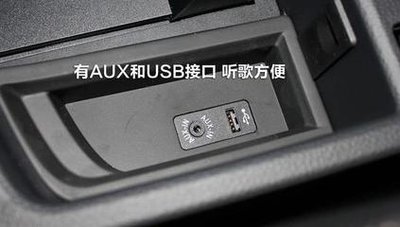 新速腾usb接口在哪