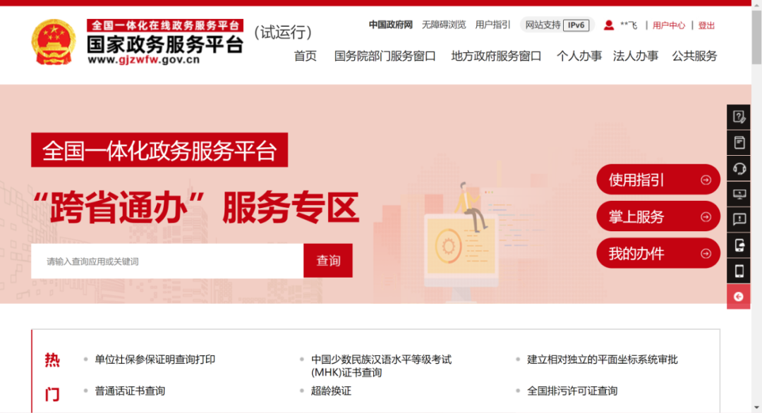 html持证残疾人可通过全国残联信息化服务平台或国家级,省级政务服务