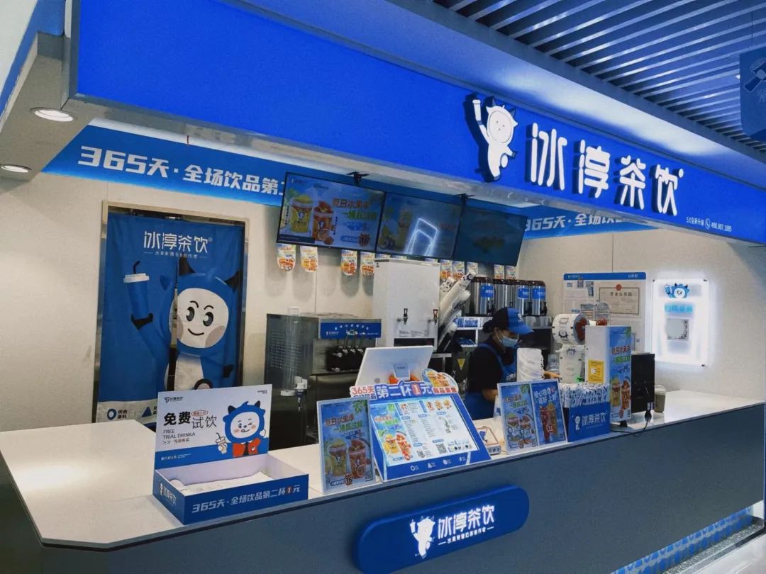 冰淳茶饮加盟需要多少钱?2023开店政策/流程/条件公布!