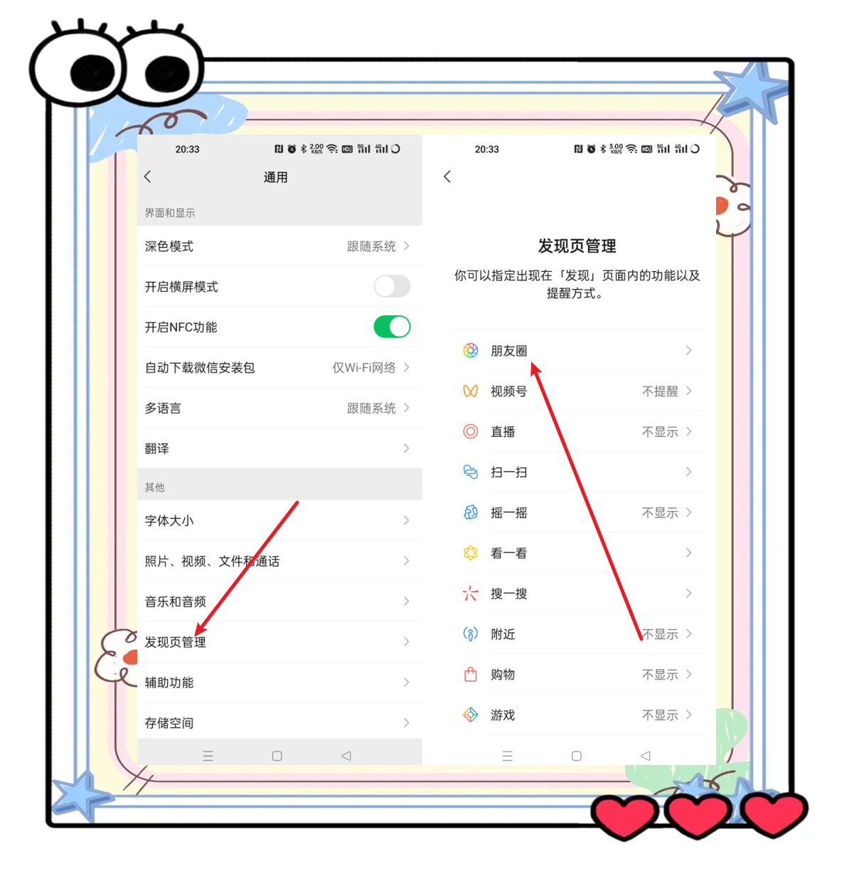微信隐藏手机号码怎么设置不显示名字呢 微信隐藏手机号码怎么设置不显示名字呢