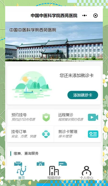 西苑医院老年人看病代挂号独居患者就医陪护，不再孤零零的简单介绍