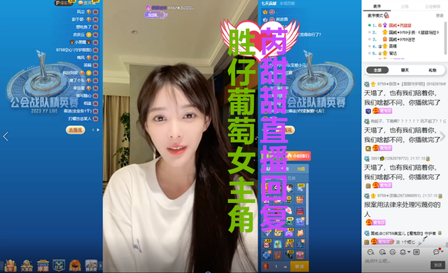 女主角芮甜甜开直播回复,真不愧是"话题女王",心态够好
