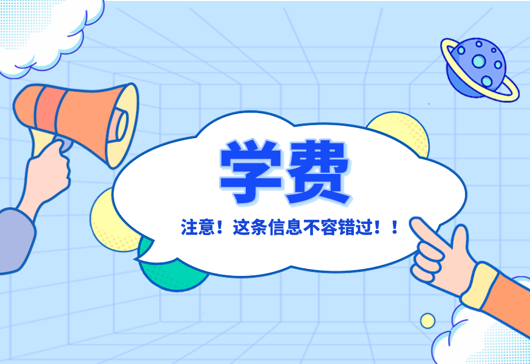 青岛国际学校学费一览!性价比高,条件好!