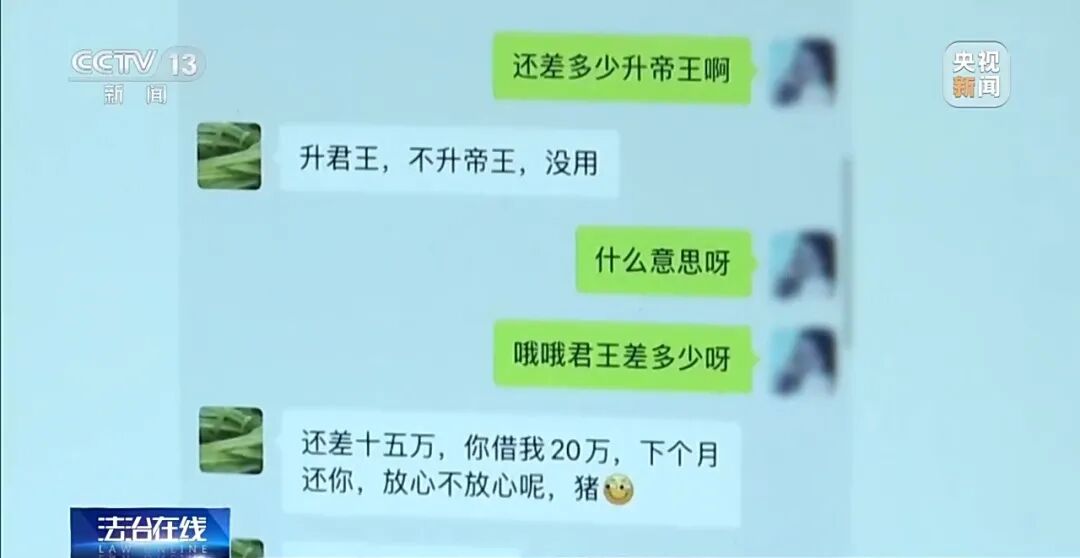 已婚男和女主播见一面就确立恋爱关系，共打赏1700万！每天聊天两百条 - 图4