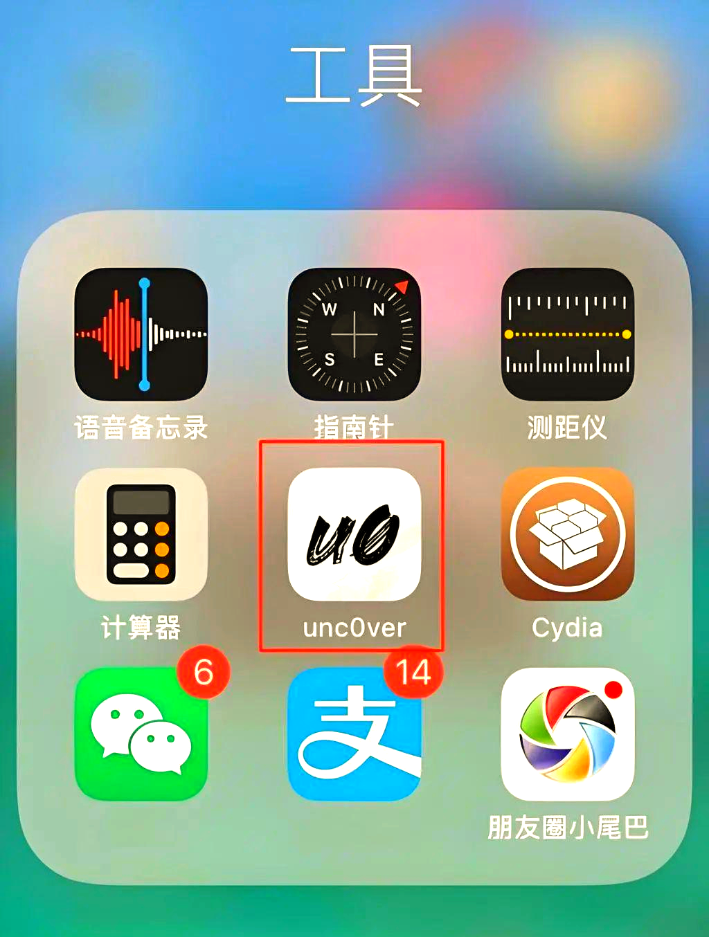 iphone4越狱，iPhone4越狱怎么下微信