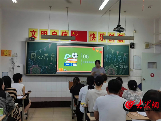 山东潍城经济开发区豪德小学:相约盛夏,共话成长
