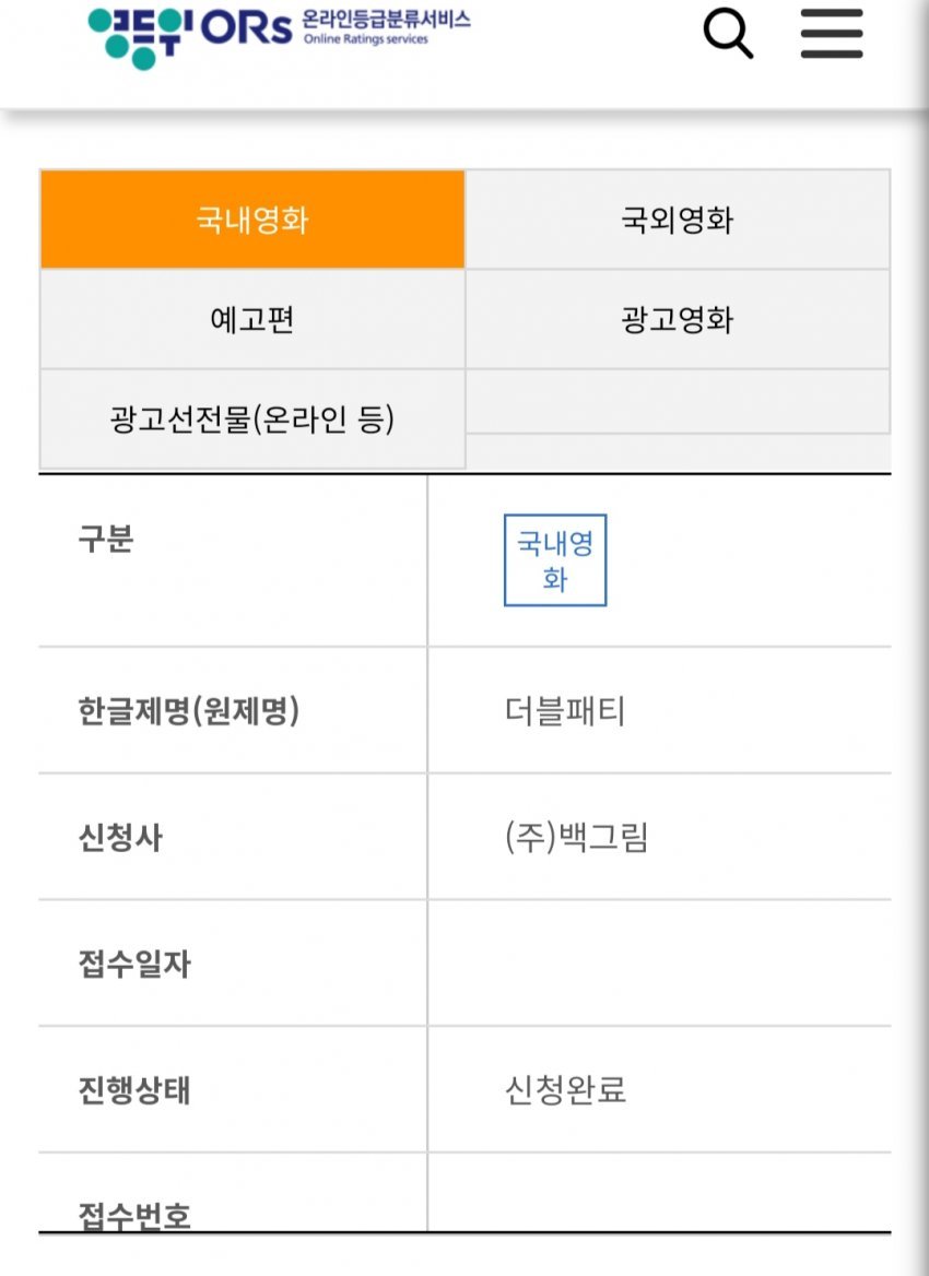 irene参与主演的新电影《double patty》正片已经提交审议申请