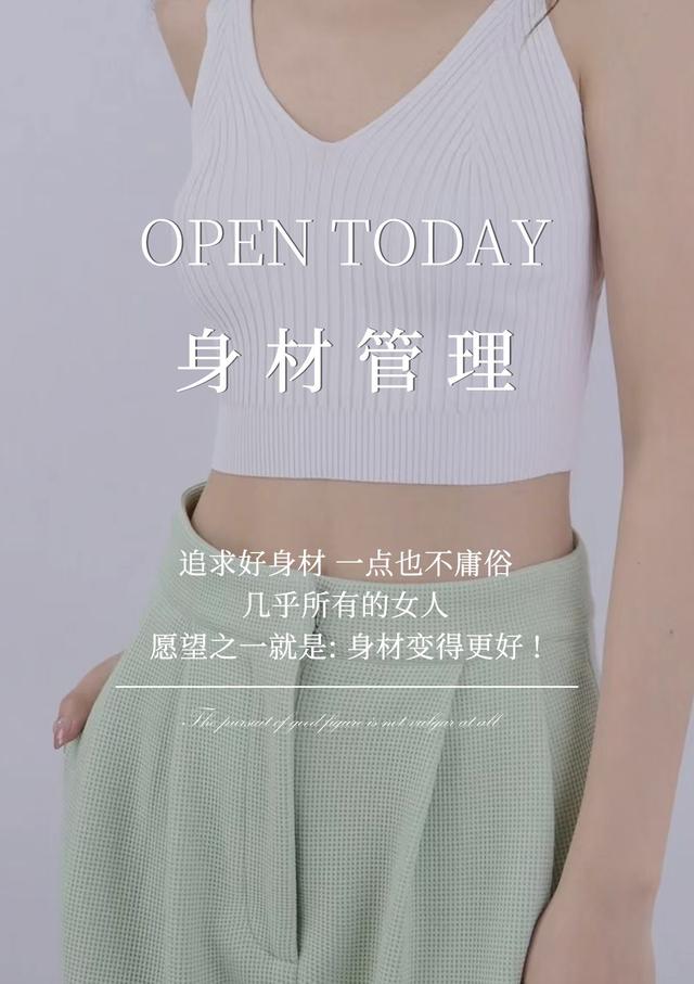 金芝堂的皮肤身材管理美容院朋友圈海报,看了立马想做!