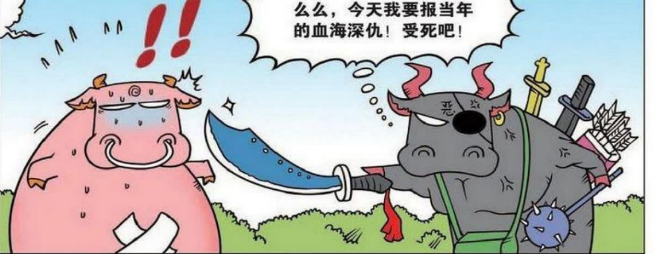 么么与大黑牛有"不共戴天之仇",但么么手无寸铁,该怎么办呢?