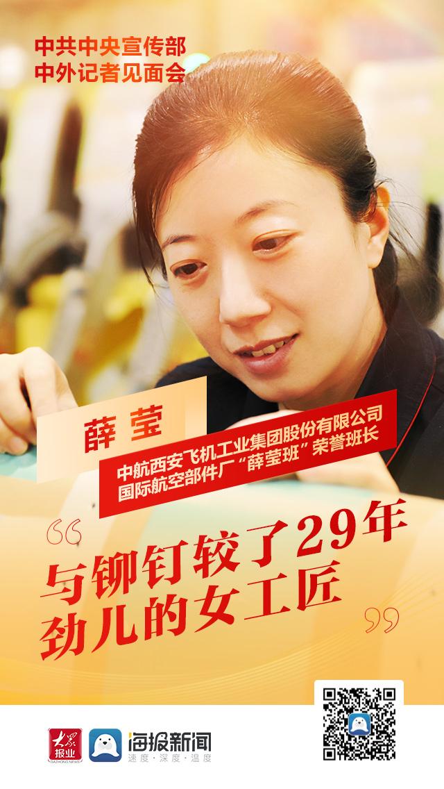 薛莹:与铆钉较了29年劲儿的女工匠
