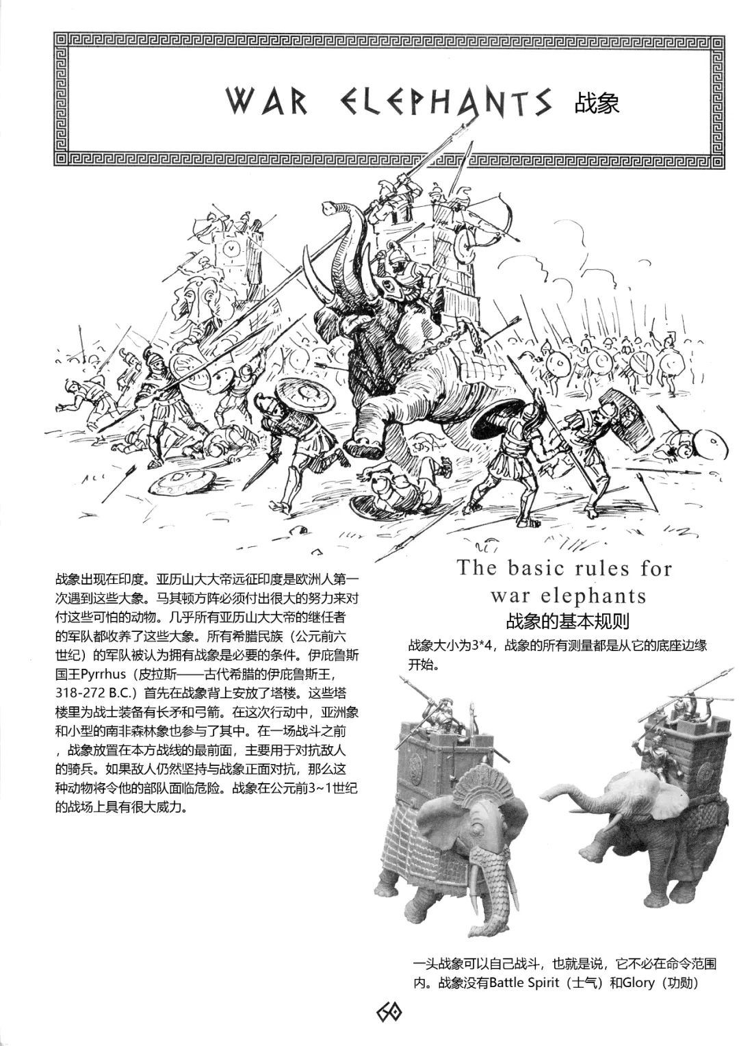 三国战旗简笔画图片