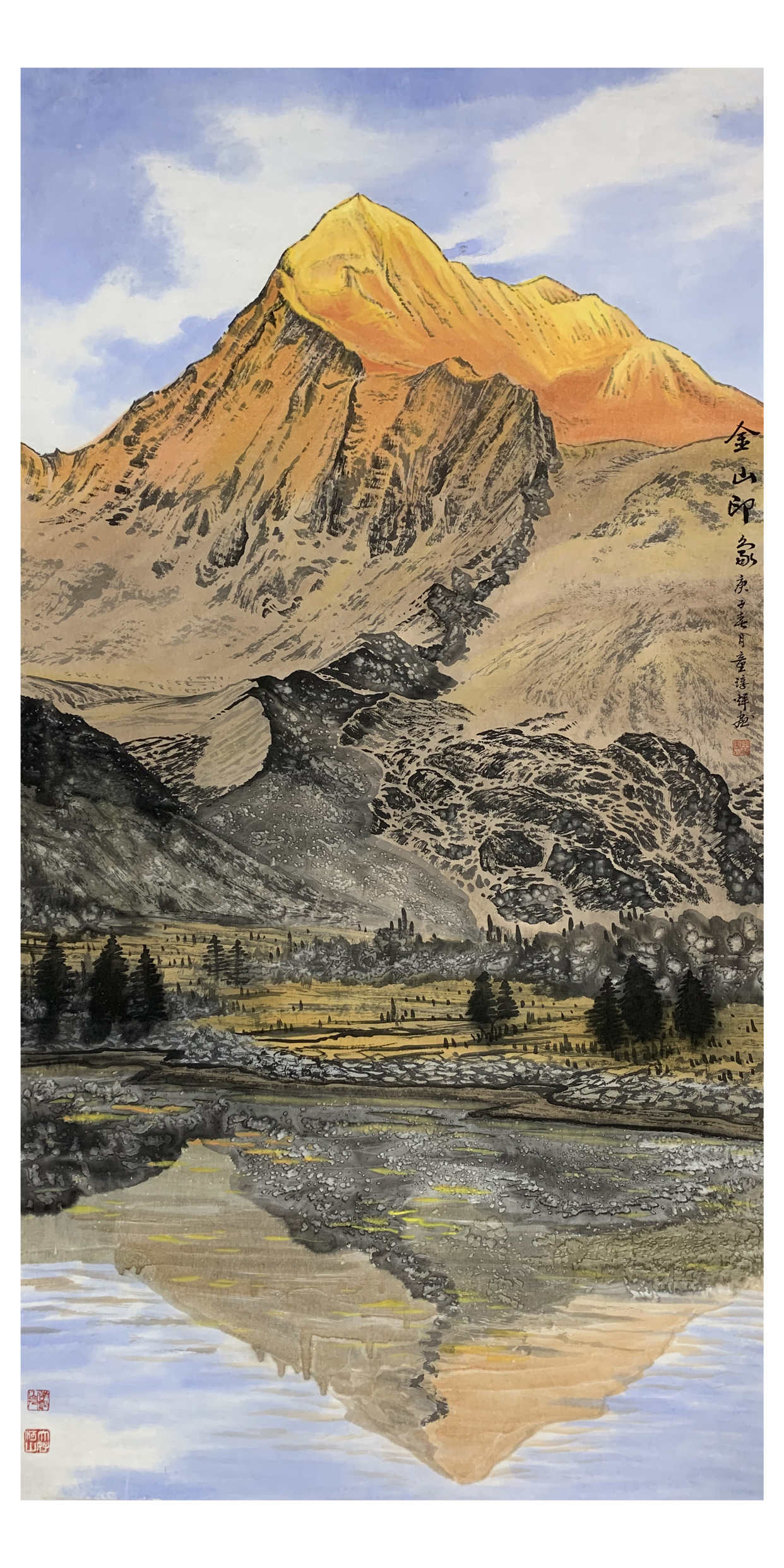 童谆辉新时代主题山水金山银山国画欣赏