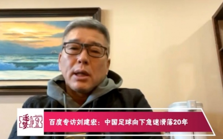 刘建宏解说=刘建宏解说足球最新赛事视频