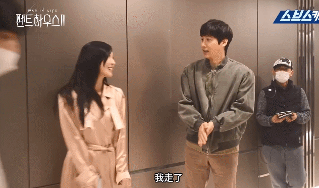 金素妍和李尚禹害羞互动