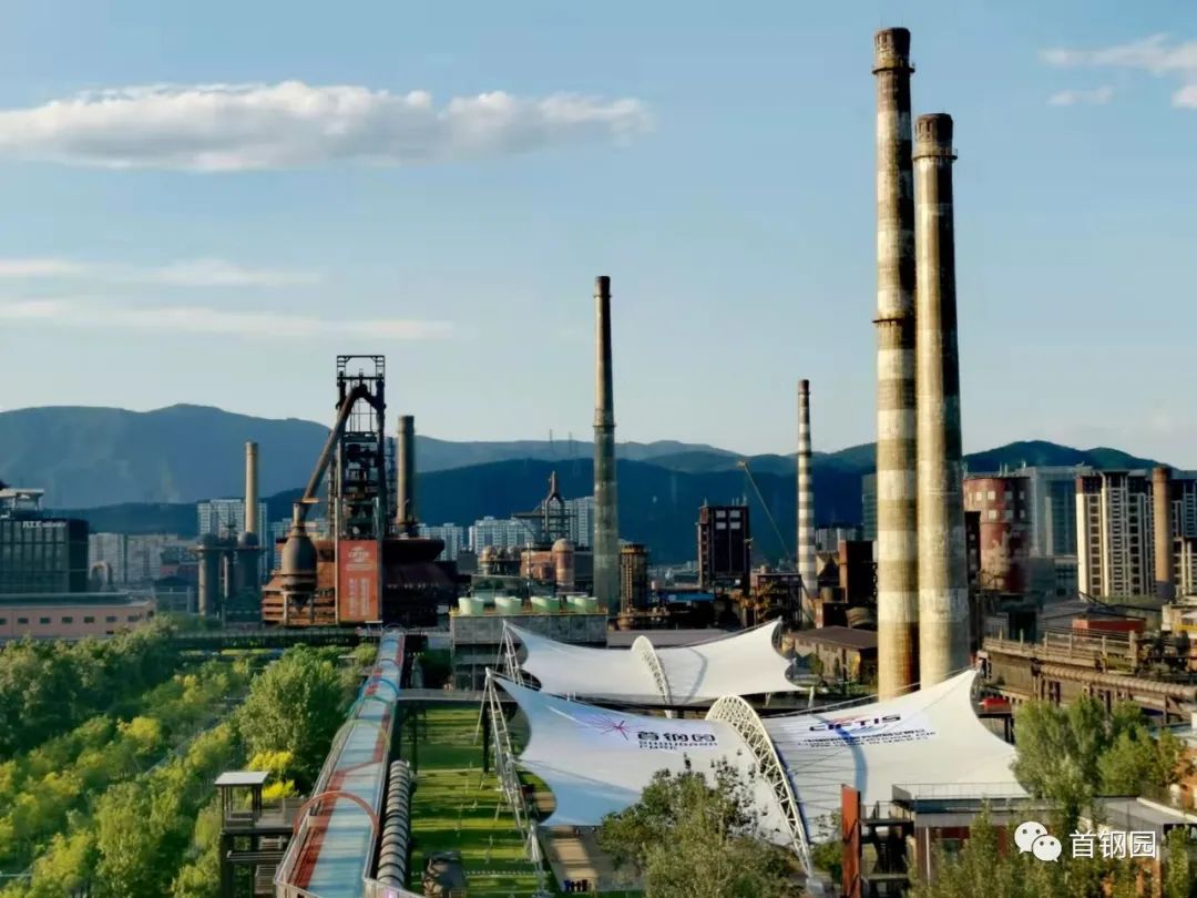 首钢园区打造服贸会2.0版,期待金秋绽放!