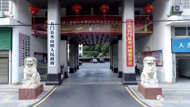 防疫履职不力,石门县夹山镇3名党员干部被问责