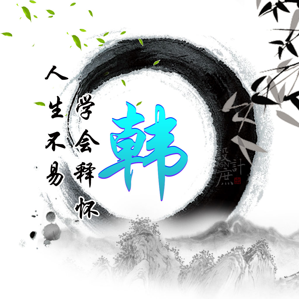 微信头像:人生不易,学会释怀,送给自己,也送给大家