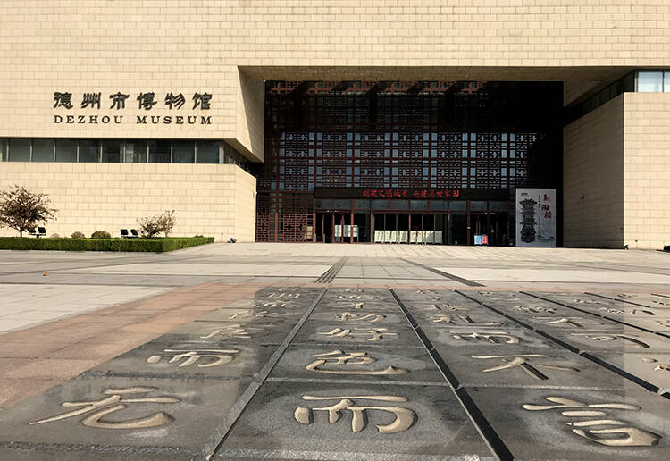 2020德州文旅之文化遗产工作成绩单出炉!