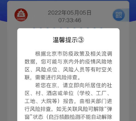 健康宝弹窗图片图片