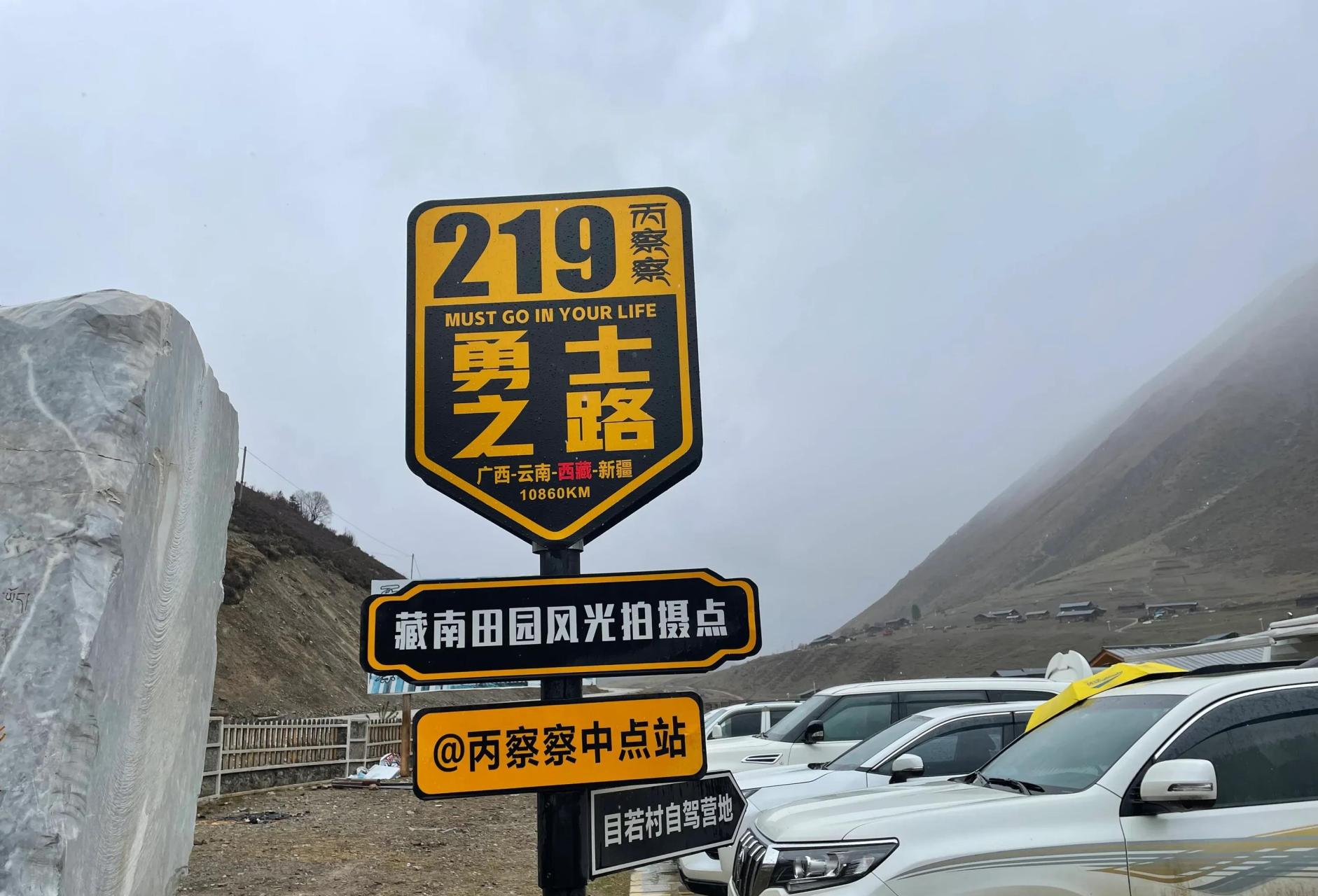 今天开始"219"国道"丙察察"路段的察瓦龙乡到察隅县,230公里.