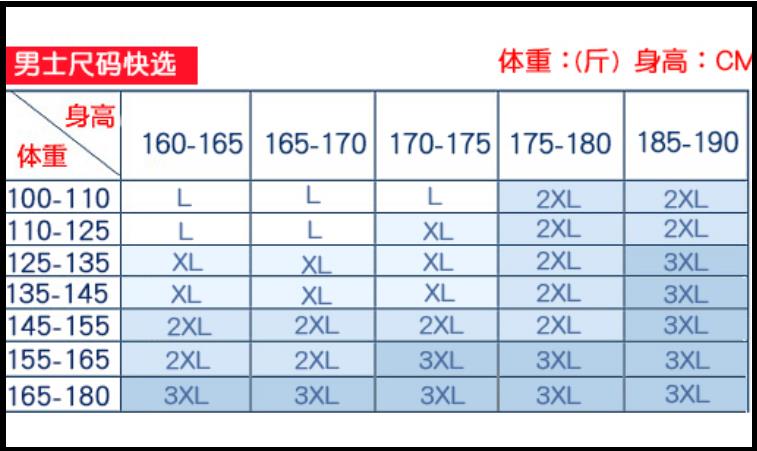 男士上衣185对应尺码图片