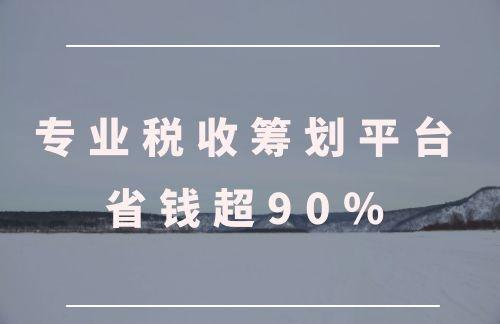 返稅適用於什麼企業?如何才能獲得返稅?