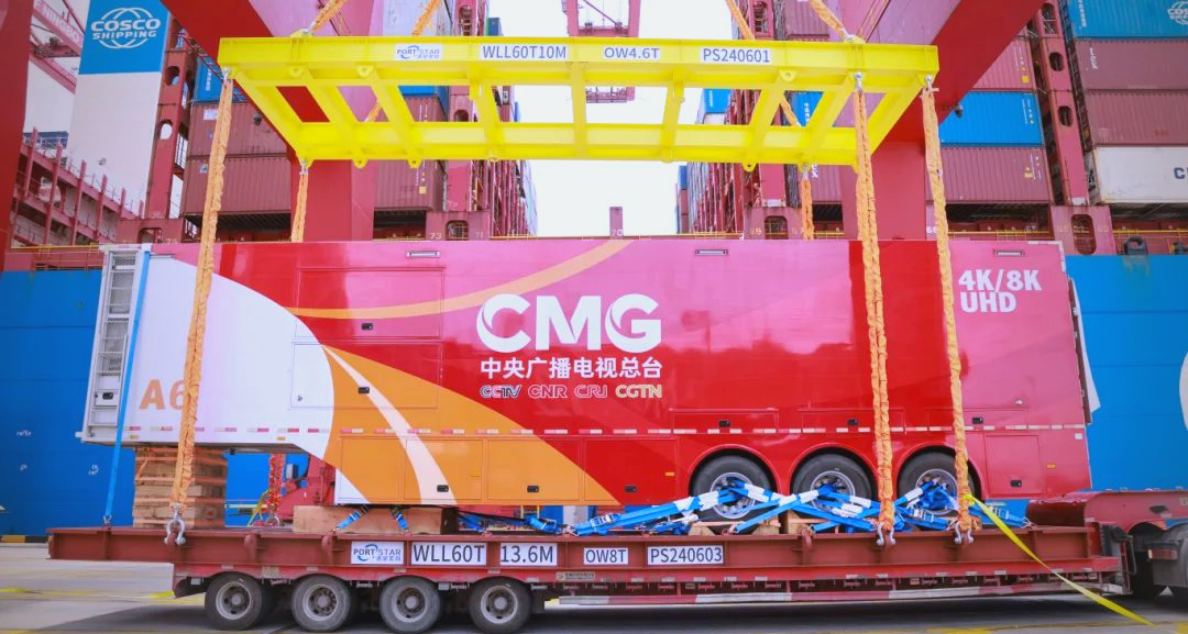 中央广播电视总台转播车成功装船,启程前往巴黎奥运会