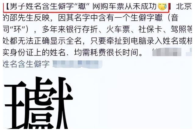 小學生名字太難寫了,求媽媽給自己改名字,網友看後表示同情